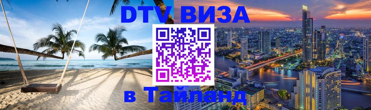 Сколько стоит DTV виза — актуальные цены, оформление даже без документов - Загреб  21.11.2025 